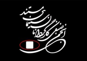 بیانیه انجمن صنفی کارگردانان سینمای مستند درباره اختلال و قطعی اینترنت