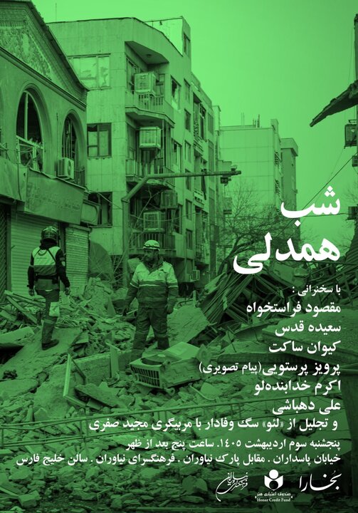 مراسم تجلیل از سگ وفادار!