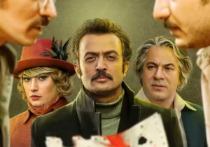 “سیاسی-عاشقانه” دوران پهلوی با بازی ستارگان سینما  + تیزر