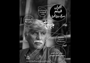 در سینما و تئاتر چه خبر است ؟