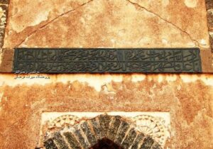 کتیبه‌های ۶۰۰ ساله فارسی در هند شناسایی شد