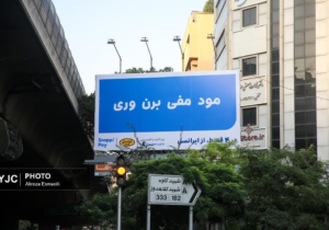 آیا تبلیغات جدید شهری به زبان فارسی آسیب می‌زند؟