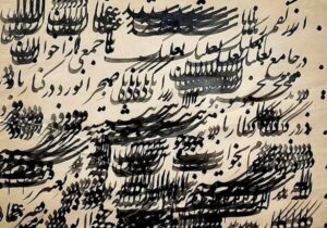 نمایشگاه «تداوم و تحول»؛ نگاهی به چهار نسل از بزرگان خط و نقاشی‌خط